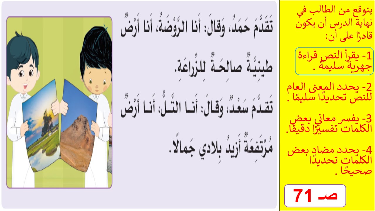 الأحد 14 2 الصف الثاني اللغة العربية عمل مسرحي مميز