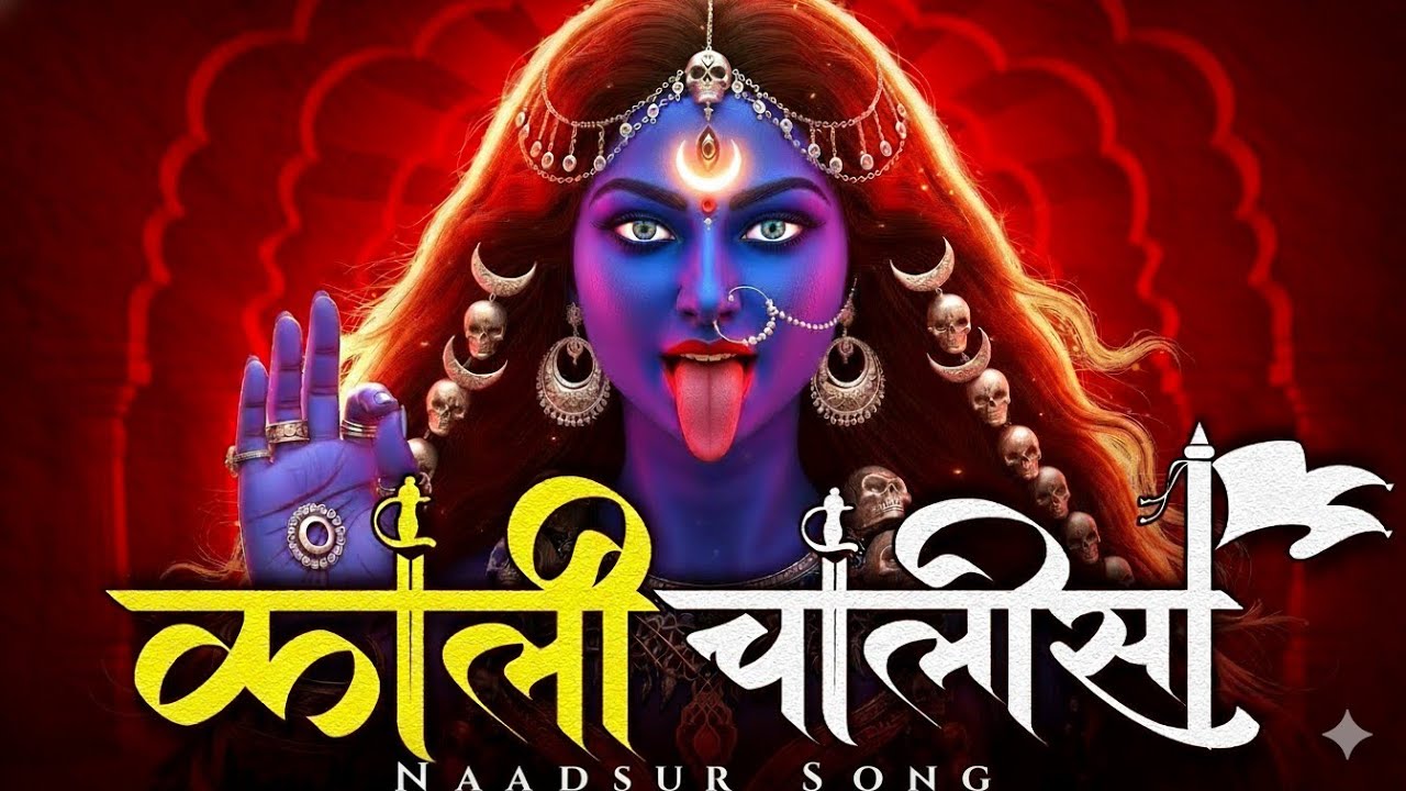 MAHAKALI POWER SONG 🔱 | Kali Warrior Divine Energy | Bhakti Rap | NaadSur