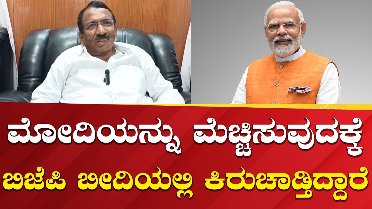 R.B.Timmapur : ಪ್ರಧಾನಿ ಮೋದಿ ವಿರುದ್ಧ ವಾಗ್ದಾಳಿ ನಡೆಸಿದ ಸಚಿವ ಆರ್.ಬಿ.ತಿಮ್ಮಾಪುರ್ | 