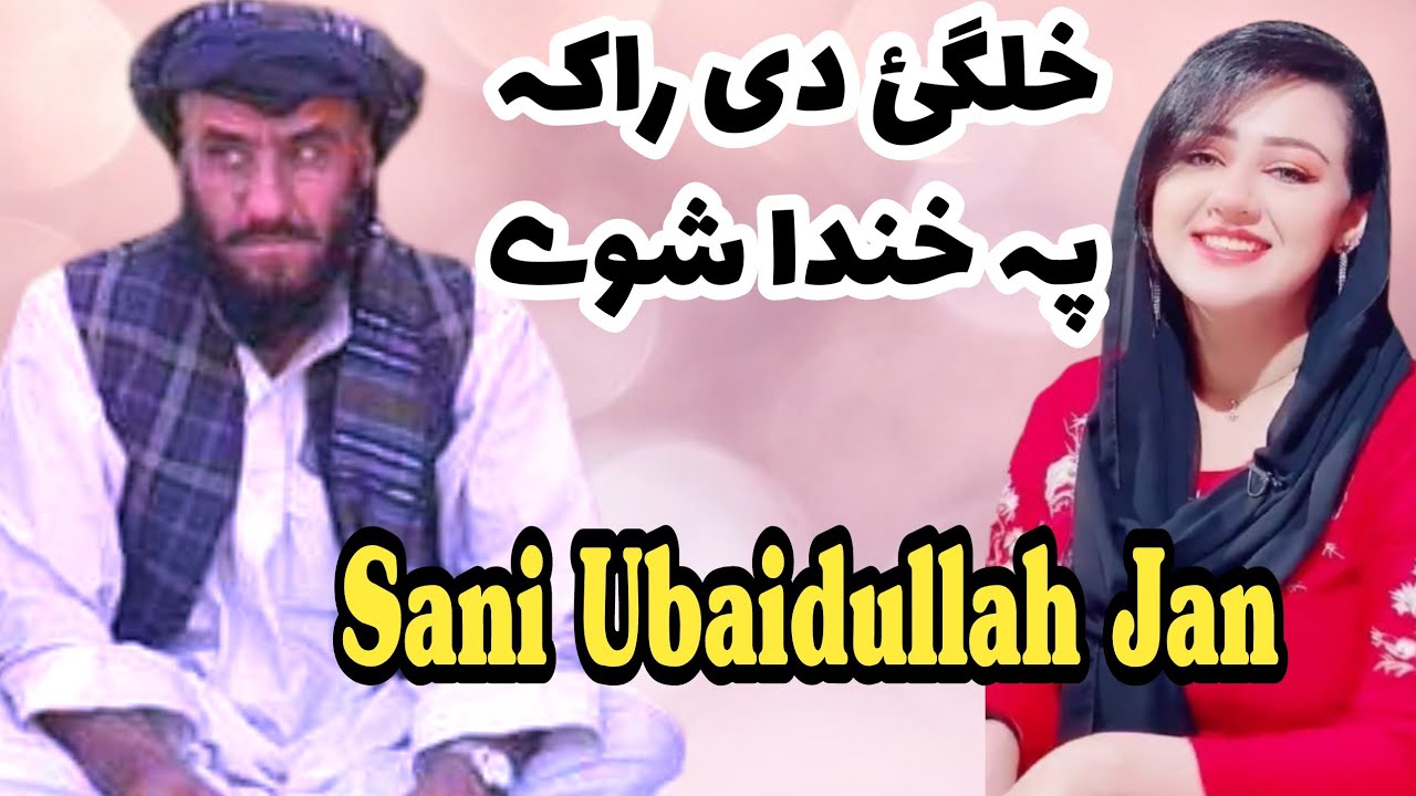 Ya Khulgi De Raka Pa Khanda Shawy | Sani Ubaidullah Jan New Japani Song 2021 | Pashto New Song