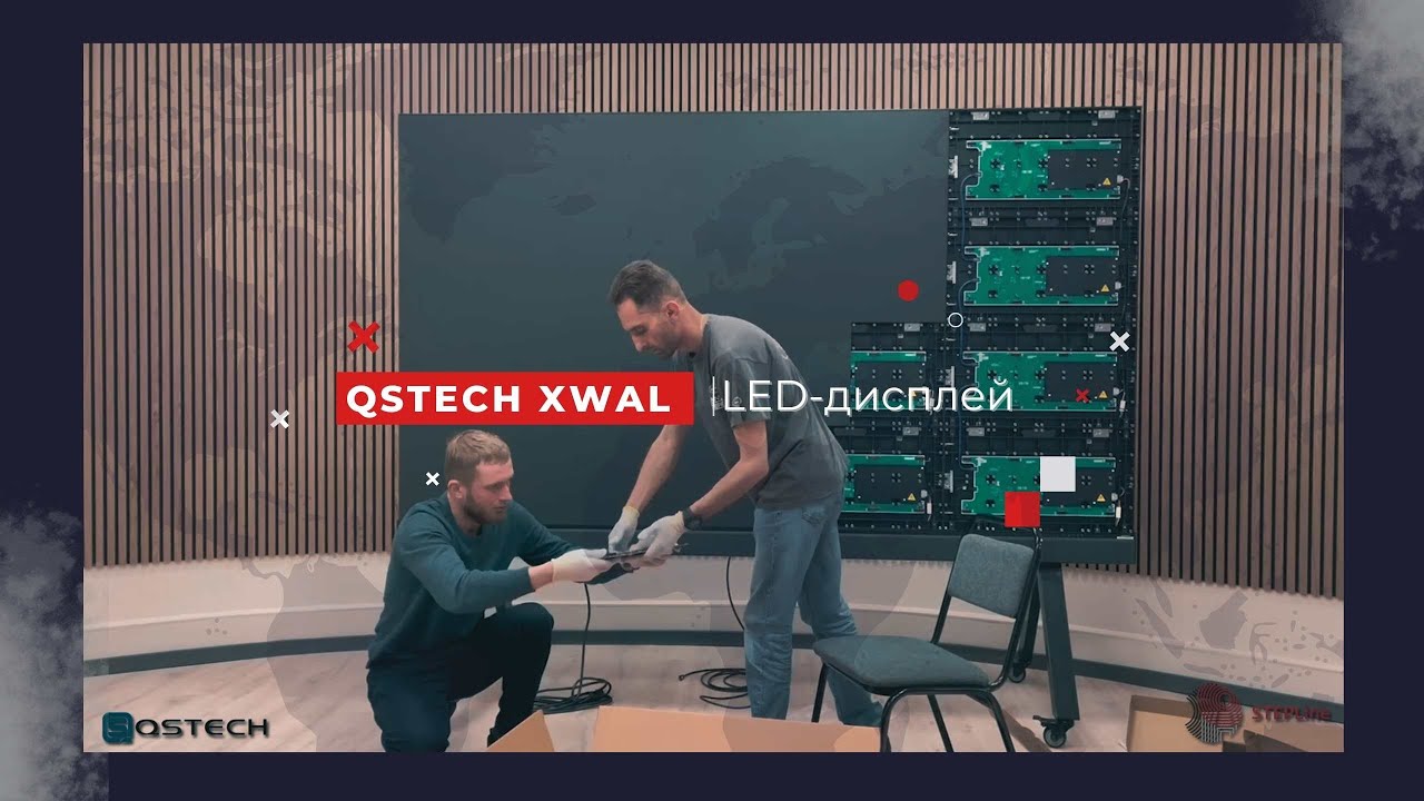 QSTECH XWAL - Ультра-тонкий дисплей в едином корпусе