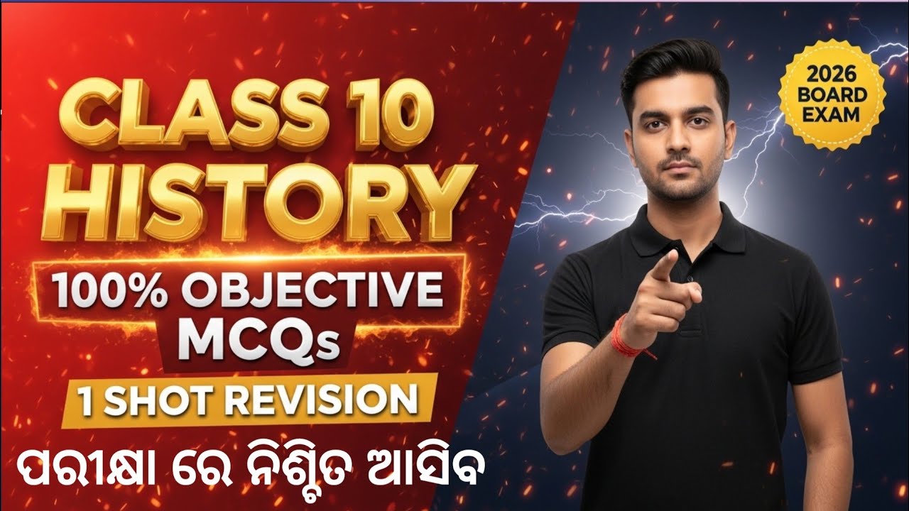 Class 10 History 100% Objective MCQs 2026 | Board Exam One Shot Revision 🔥