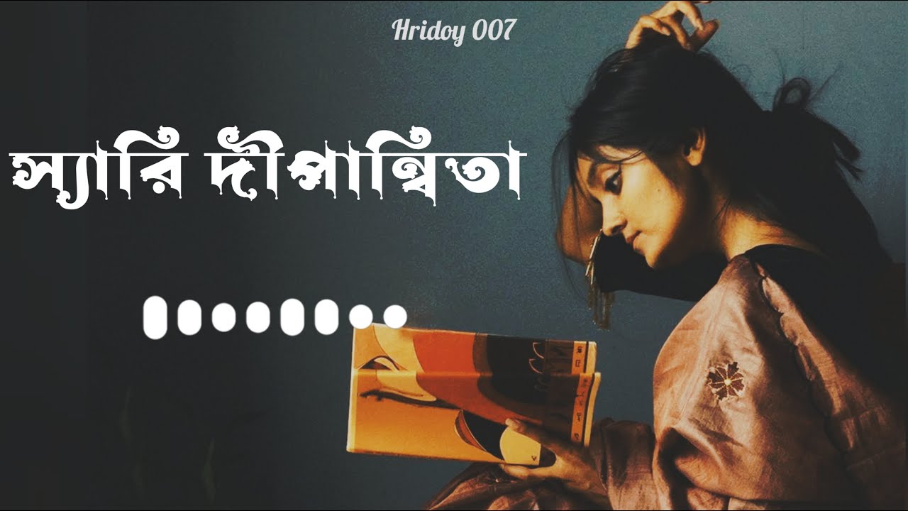 Sorry Dipannita / স্যরি দীপান্বিতা / (Slowed Reverb) Somoy Jokhon Morur Jhore | Bangla Official Song
