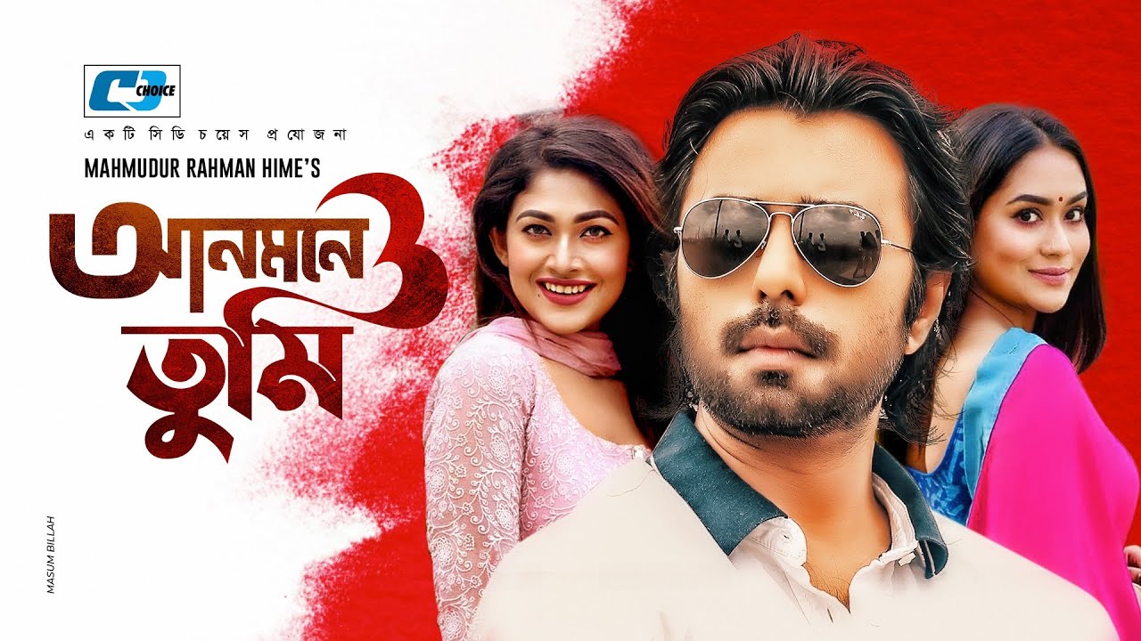 Anmone Tumi | আনমনে​ তুমি | Apurba | Zakia Bari Mamo | Peya Bipasha | Bangla Natok 2021