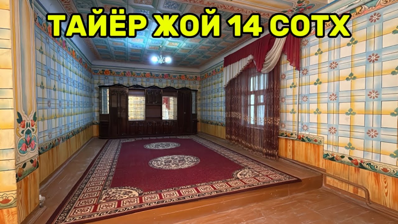 ТАЙЁР ТУРАР ЖОЙ СОТИЛАДИ ГАЗ СВЕТ СУВ ДОКУМЕНТ БОР КАРВАКДА