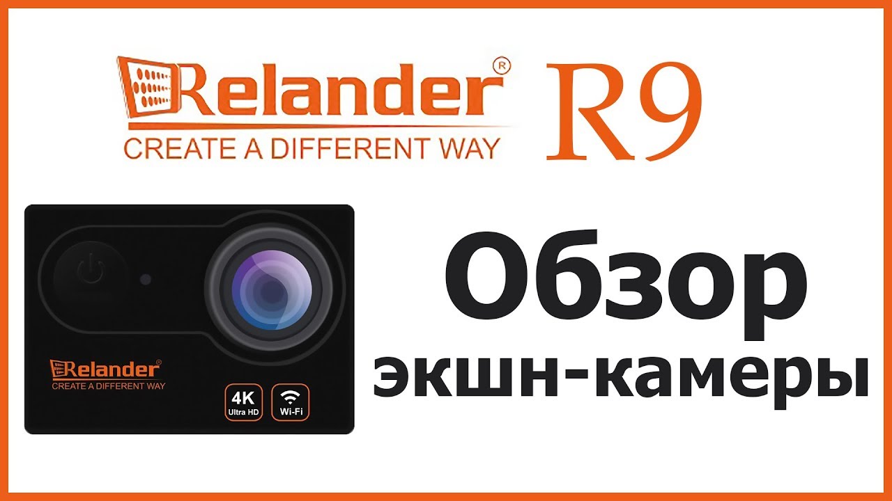 Камера Crelander R9 полный обзор