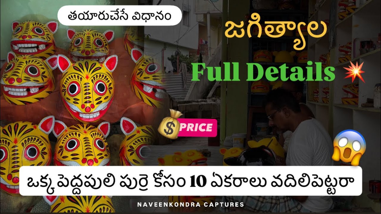 Jagtial Muharram || 2025 || Peddapulihawa💥