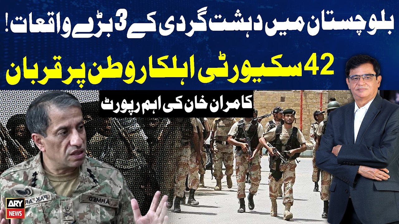 Balochistan Terror Attacks: 42 Security Personnel Martyred | Kamran Khan's Analysis