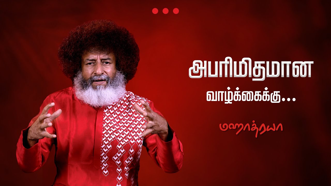 🔴🔴🔴 அபரிமிதமான வாழ்க்கைக்கு... |  Abarimithamana vaazhkkaikku... |  Mahatria  |  4K