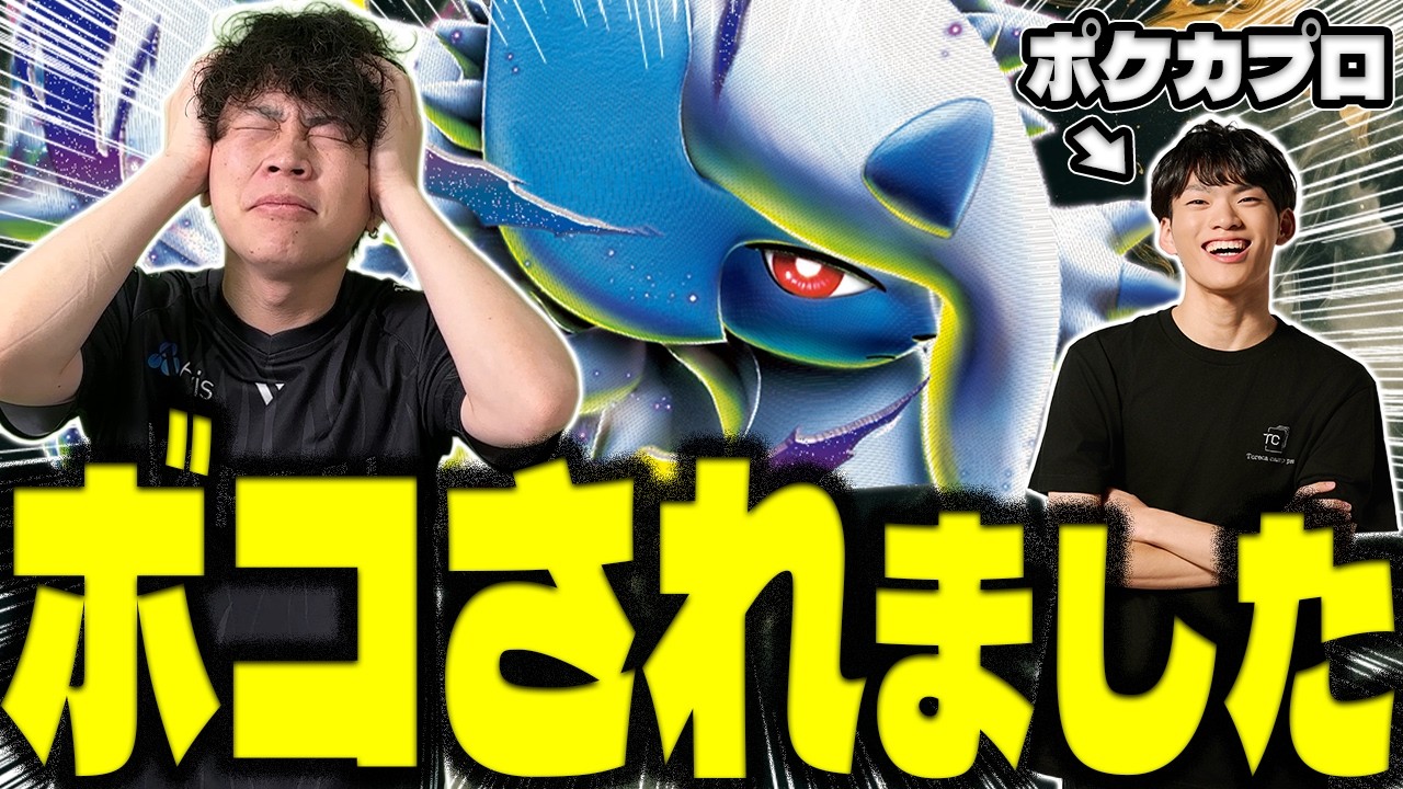 【ポケカ/対戦】ハンデスで即試合終了‼︎ トレカキャンププロ、フジタハルトのやば過ぎるメガアブソルexデッキ(vsメガサーナイトex/インフェルノX)
