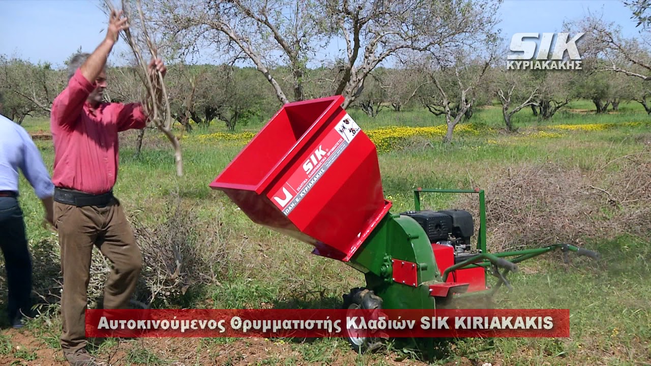 ΘΡΥΜΜΑΤΙΣΤΗΣ ΑΥΤΟΚΙΝΟΥΜΕΝΟΣ - SIK KIRIAKAKIS