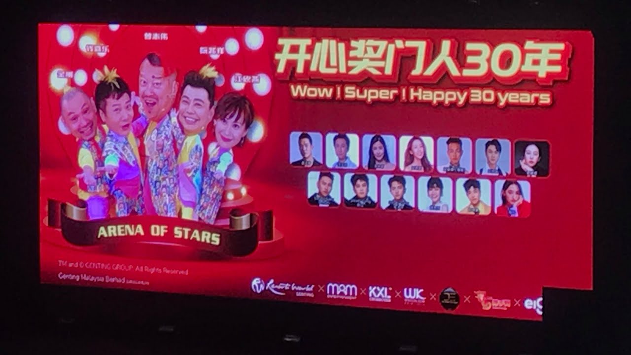 开心奖门人30年vlog