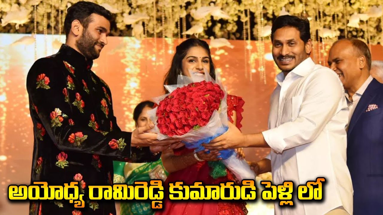 Chief Minister YS Jagan Attend Ayodya Rami Reddy Son marriage | Alla Ramakrishna Reddy |DistodayNews