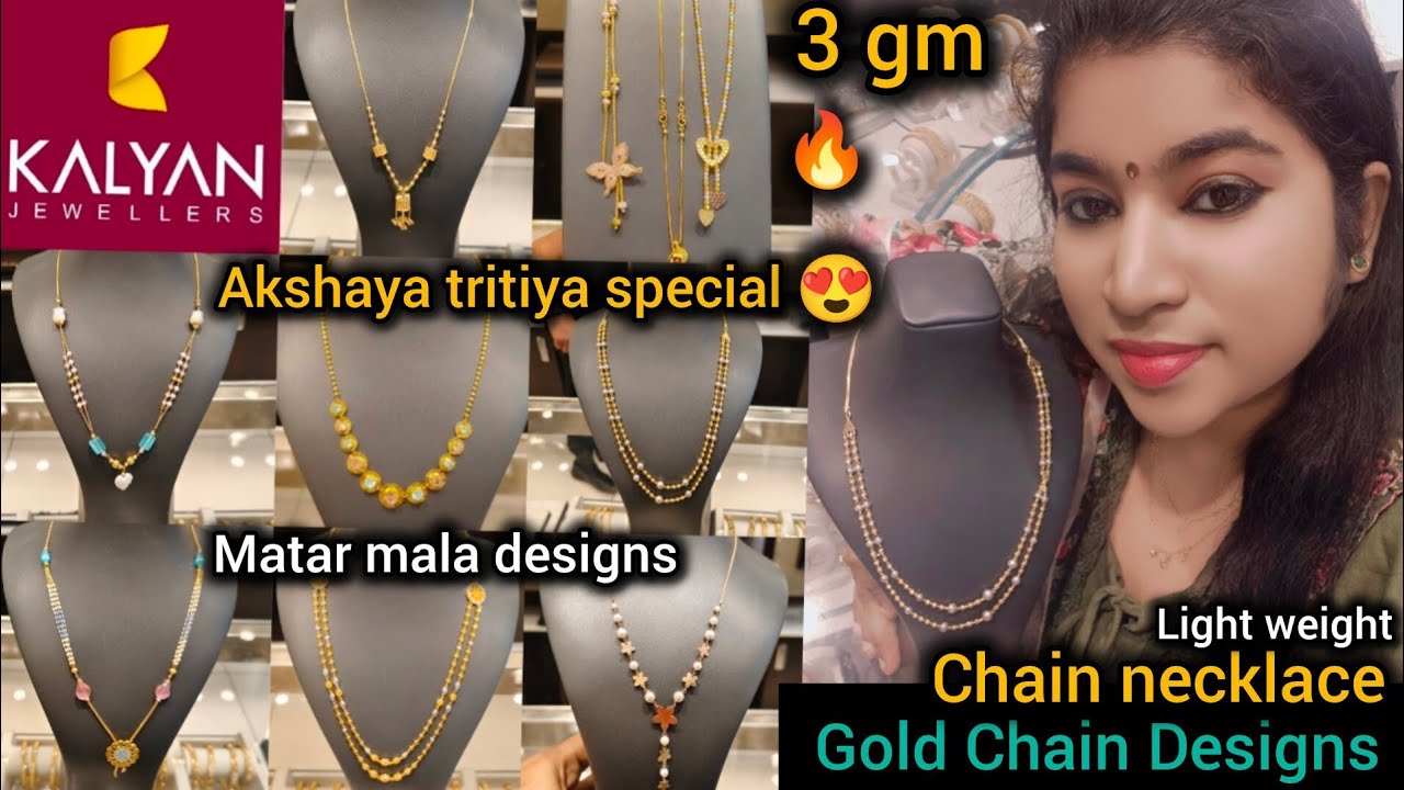 Kalyan Jewellers Latest Gold Chain designs Starts 3 Gm| Gold Matar mala designs/chain necklace 2026 