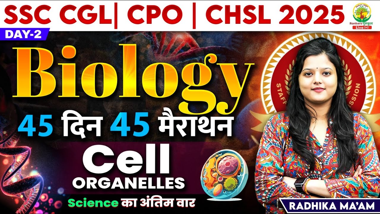 🔥Day 02 | Cell Organelles | Biology| 45 Din 45 Marathon | SSC Exams 2025 |CGL/CPO/CHSL | Radhika Mam