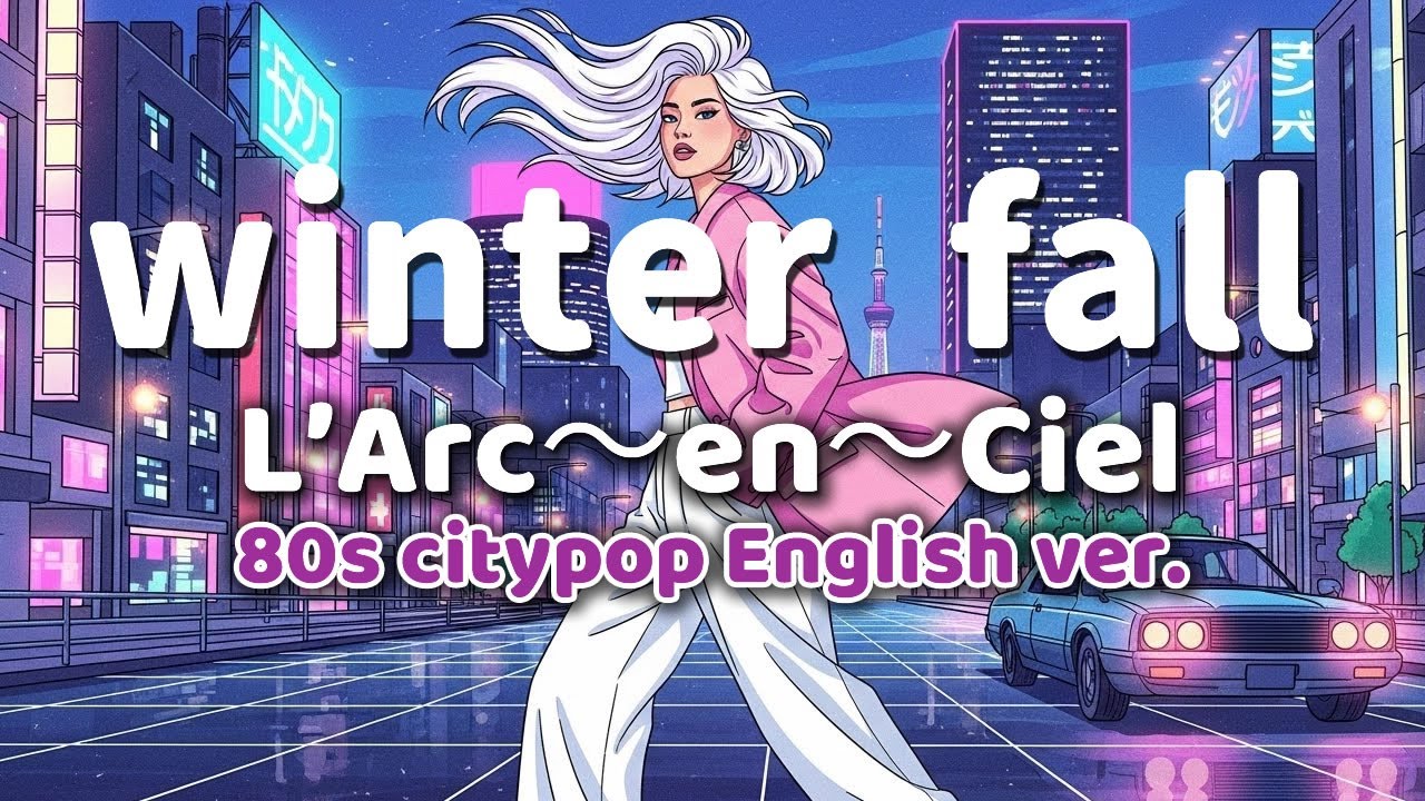 winter fall ｰ L'Arc〜en〜Ciel ｰ 英語歌詞80s City Pop Ver English Lyrics Remix