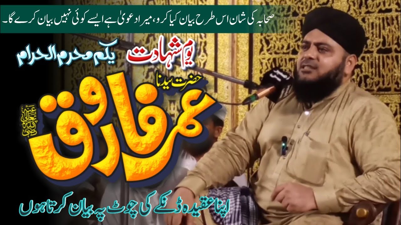 Allama Abdul Hameed Chishti | New Full Bayan | Shan e Umar e Farooq | @Arqproductionstudio3738