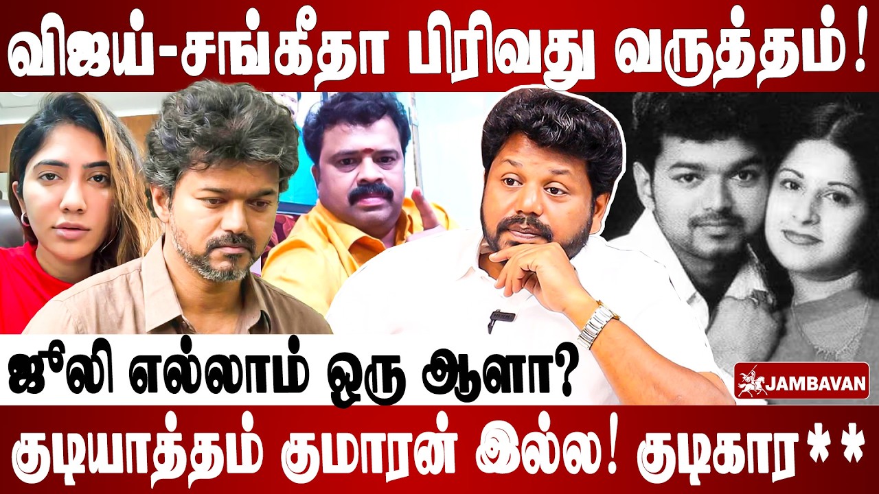 திமுக ஆட்கள் தான் இப்படி பேசுறாங்க! | TVK JALEEL INTERVIEW | JAMBAVAN TV |