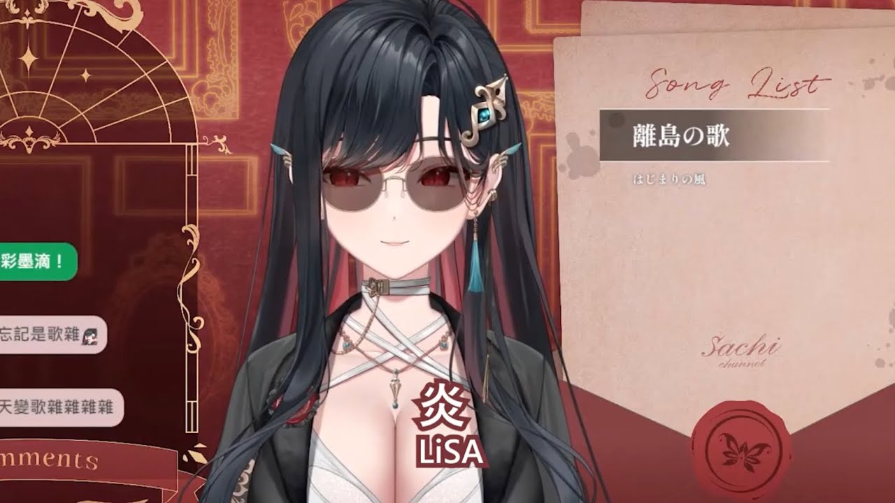 【幸Sachi】炎 / LiSA