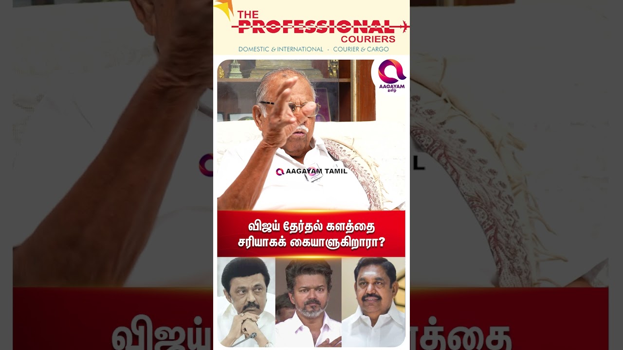 பல இடங்களுக்கு விஜய் போகவே இல்லையே..?🤔| #Shorts | Vijay | TVK | TN Election - Soundarajan Ex.MLA -☝️