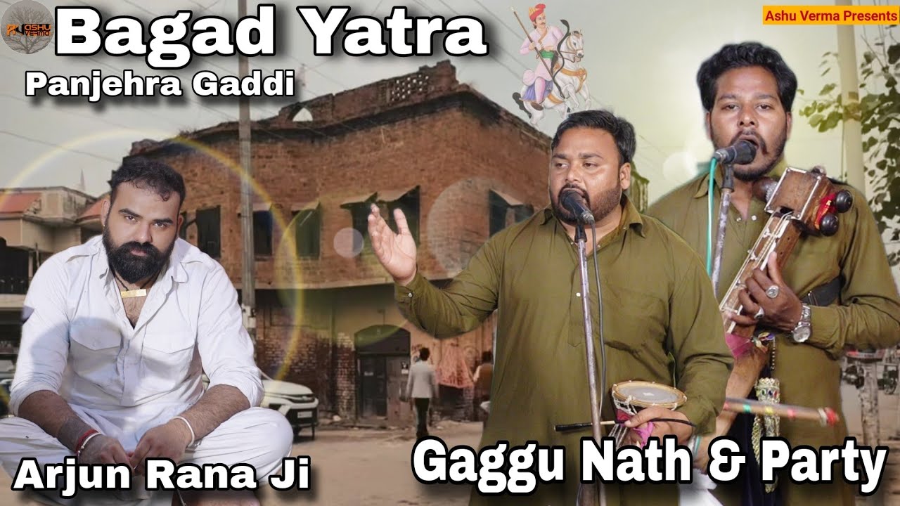 Panjehra Gaddi ( Jaharveer Goga Ji Ki Bagad Yatra ) Arjun Rana Ji - Gaggu Nath & Party l Raipa Baba