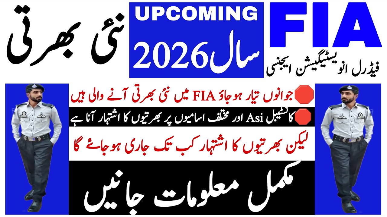 Faderal Investigation Agency Upcoming Jobs 2026 Update | Fia New Jobs | Technical Job Info 1.0