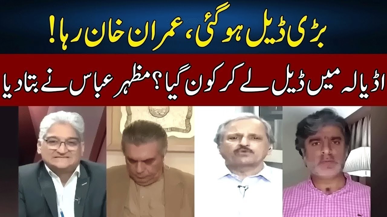 Mazhar Abbas Gives Big News | Imran Khan Aa Raha Hai | Sahafi With Matiullah Jan | Neo | JF2P