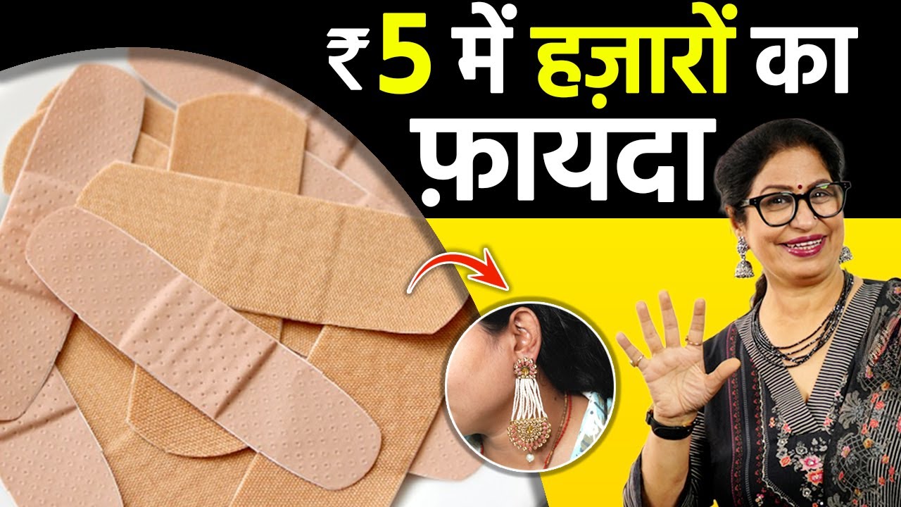 सिर्फ 10 सेकंड में कान के बड़े छेद को छोटा करें आसानी से, बिना सर्जरी के How To Reduce Ear Hole Size