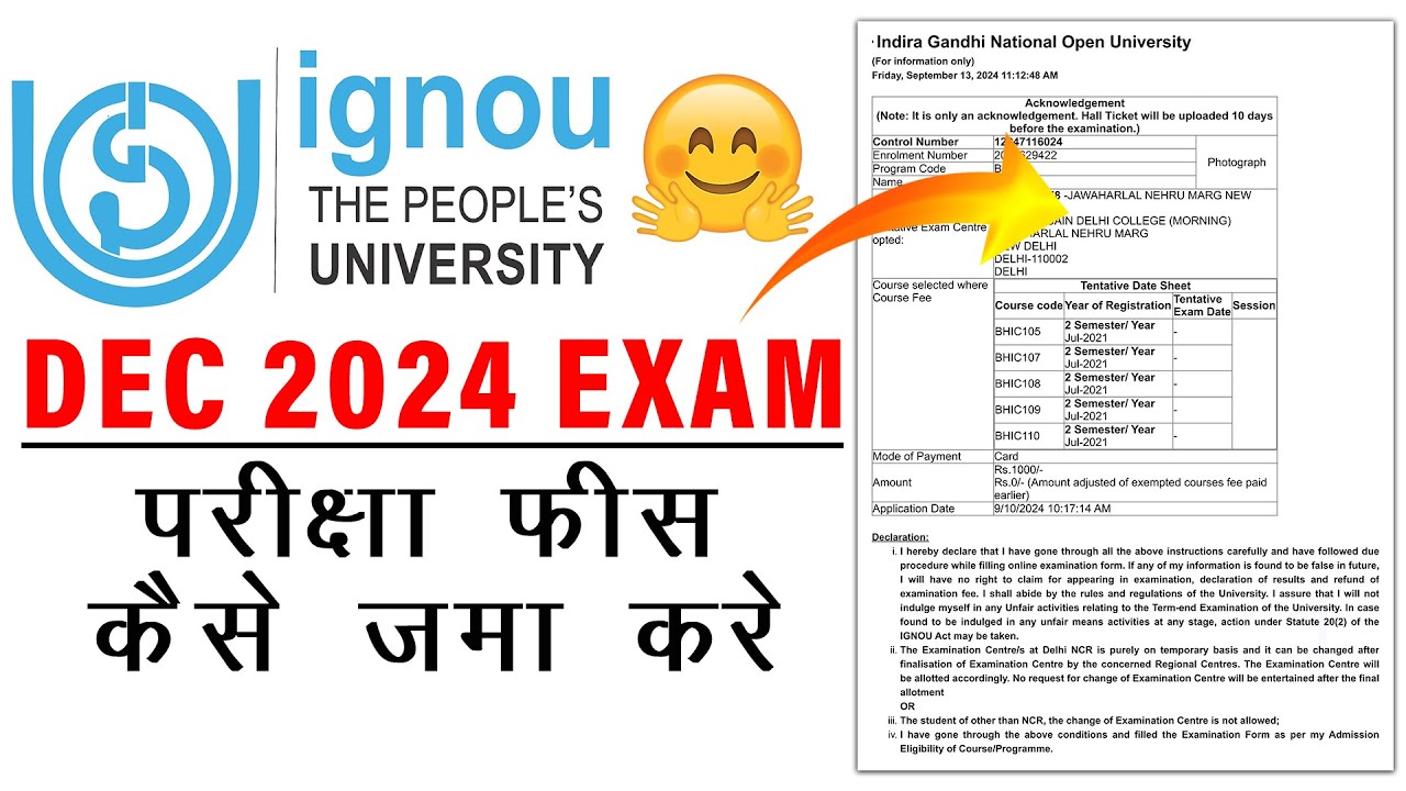 DECEMBER 2024 EXAM फॉर्म कैसे Fill करें | Complete Information | Step By Step Process |
