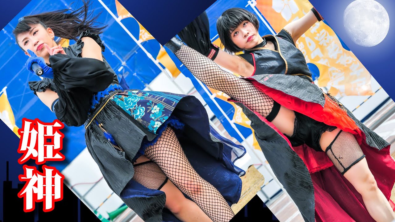 姫神CRISIS ダンス＆ボーカル 「鏡花水月 / 時空の花」 Dance Performance Group [4K]