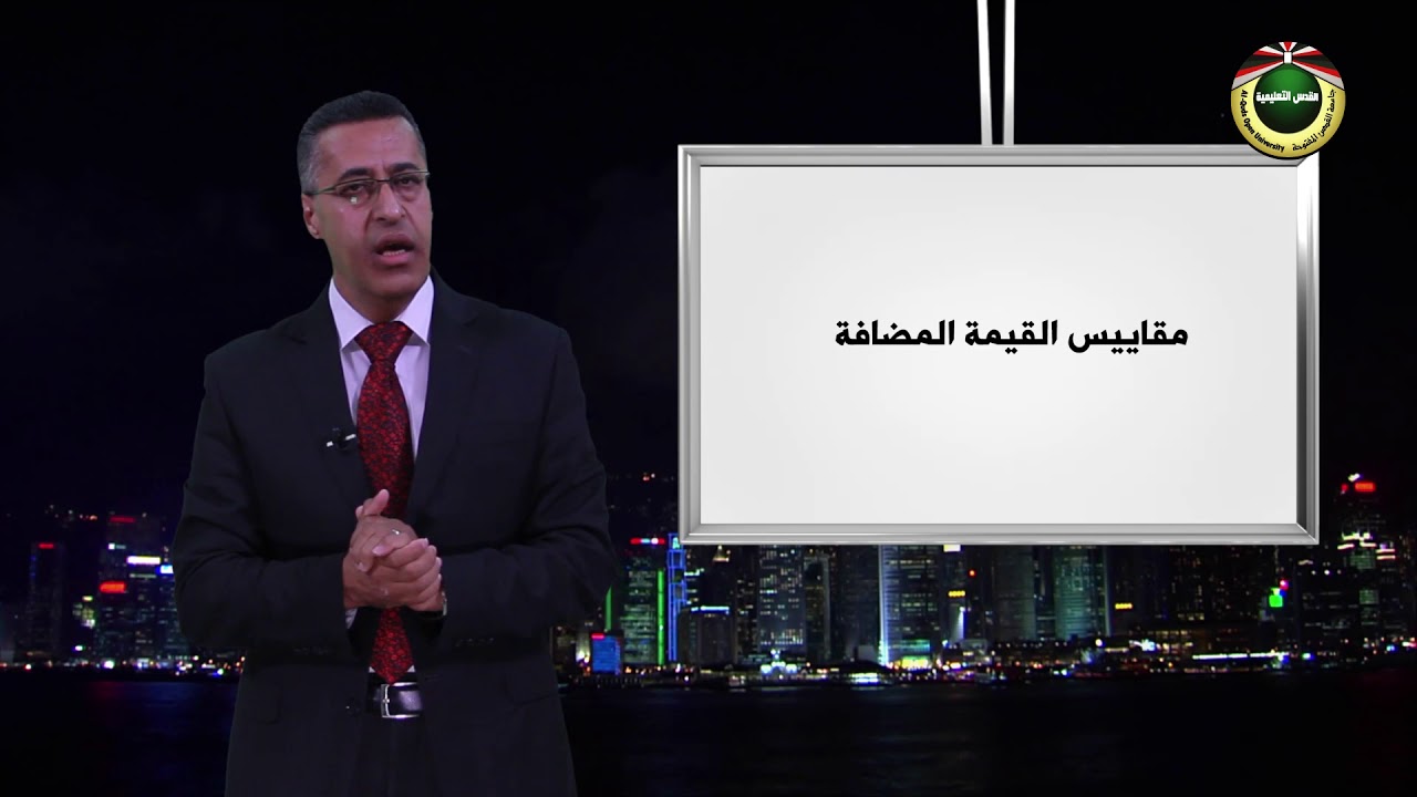 مقرر الادارة الاستراتيجية  | الحلقة 8:   الرقابة الاستراتيجية