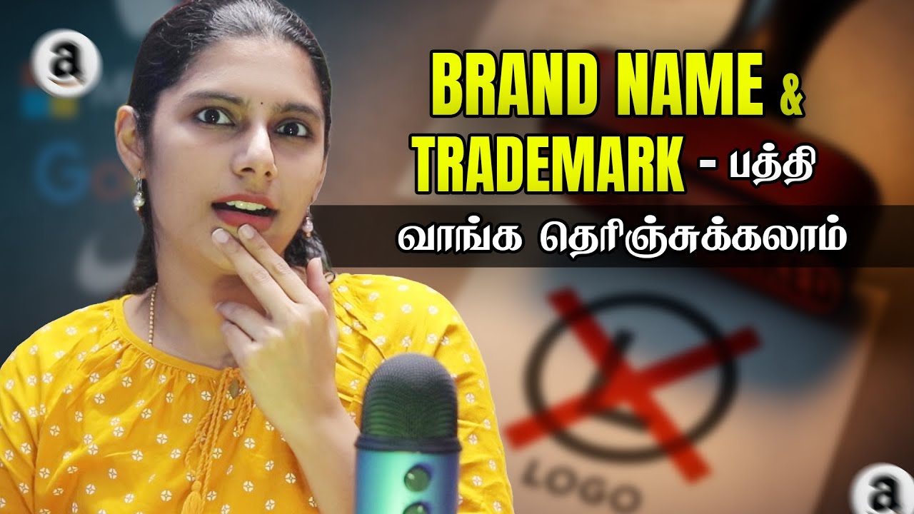 Brand Name, Trademark பத்தி வாங்க தெரிஞ்சுக்கலாம் ! #sellonamazon #amazonseller