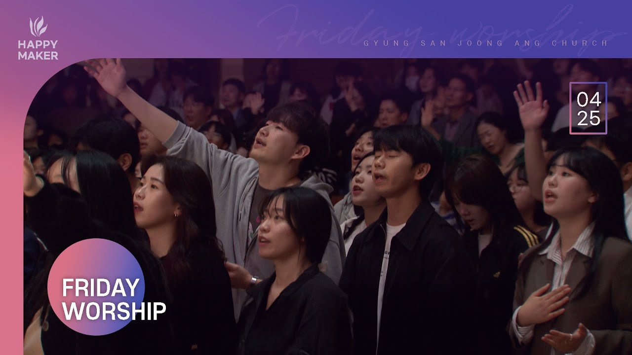 [2025.04.25] 경산중앙교회 금요성령집회 찬양｜우물가의 여인처럼, 주님 곁으로, Because of you, sing sing sing, 부흥 2000, 그리스도의 계절