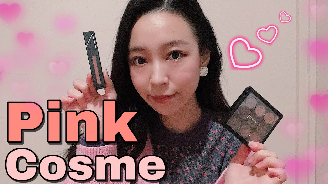 真似しやすい！大人のピンクメイクを伝授〜！