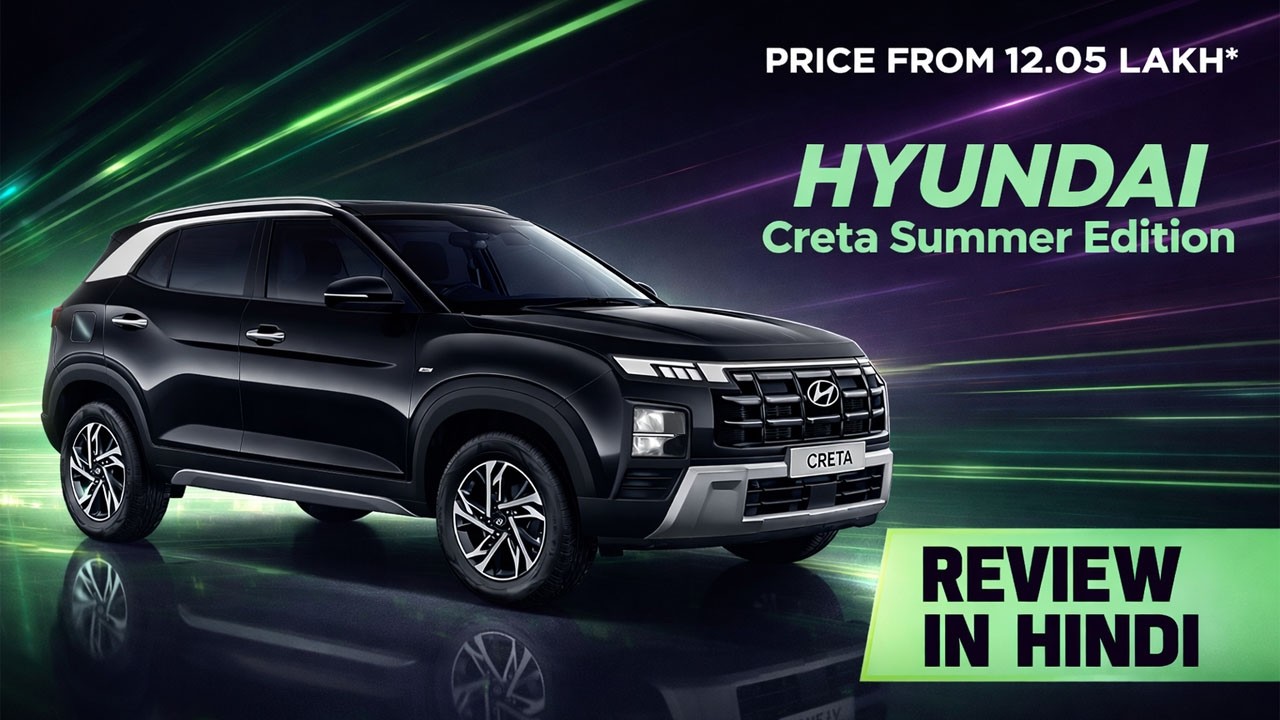 2026 Hyundai Creta Summer Edition Launched @ 12.06 Lakh - New Features Added  - All Details Here