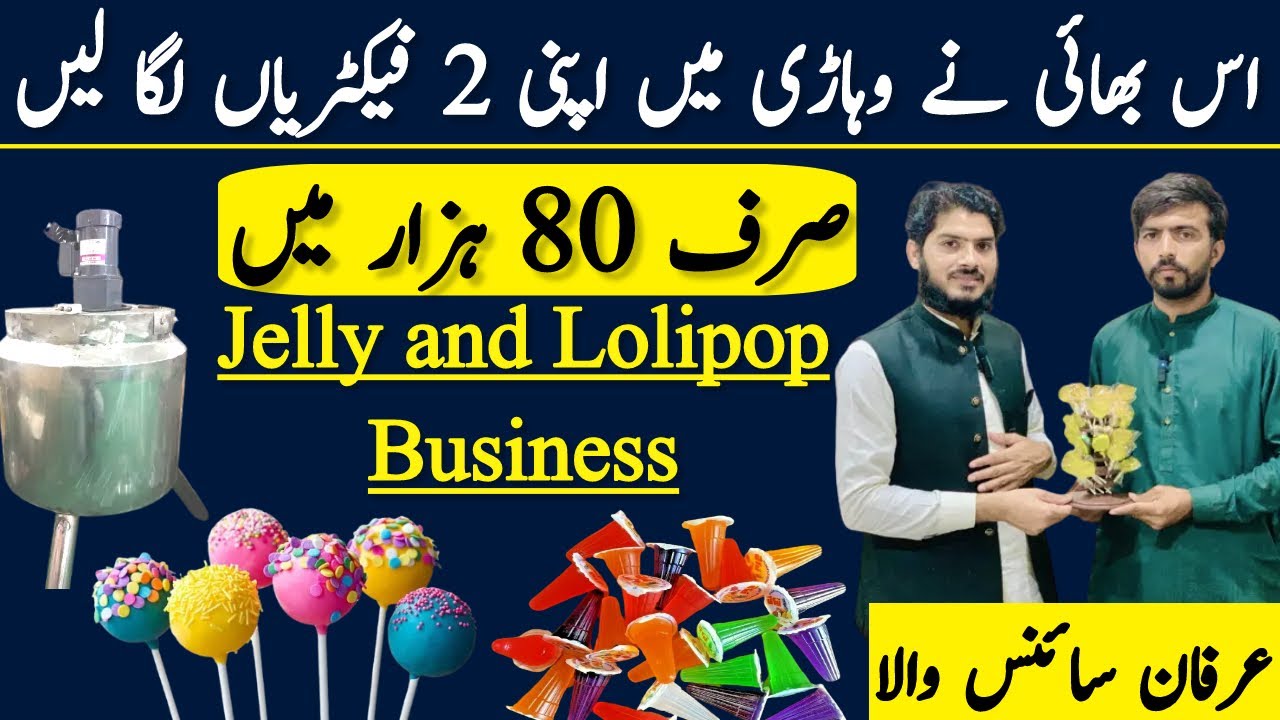 This brother become the owner of two factories | Jelly factory and Lollipop factory
