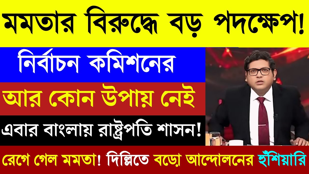 03 February 2026 Akashvani Live news | আকাশবাণী কলকাতা স্থানীয় সংবাদ | আকাশবাণী বাংলা সংবাদ