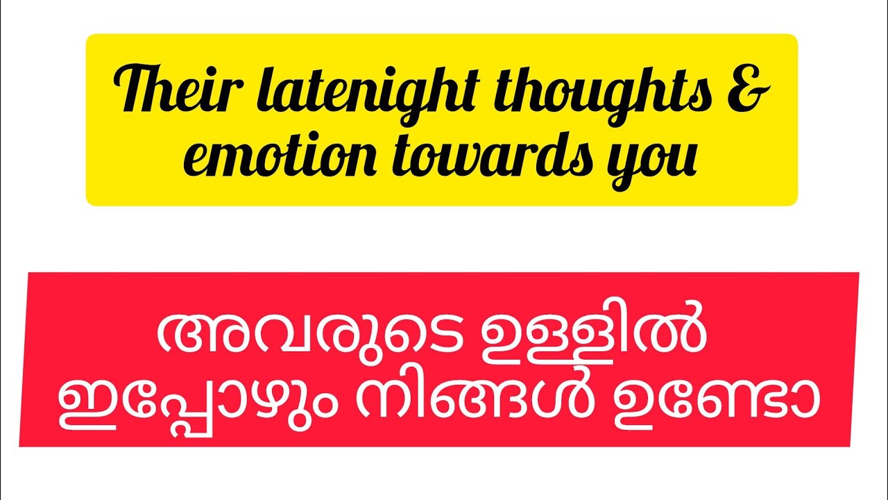 അവരുടെ ഉള്ളിന്റെ ഉള്ളിൽ നിങ്ങളാണ് ഇപ്പോളും. Latenight thoughts of your person 
