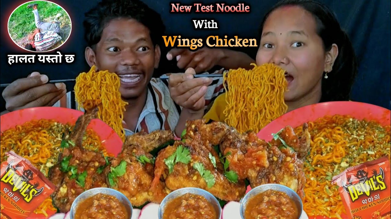 Wings Chiken With New Noodles Test || Aaja Punisment