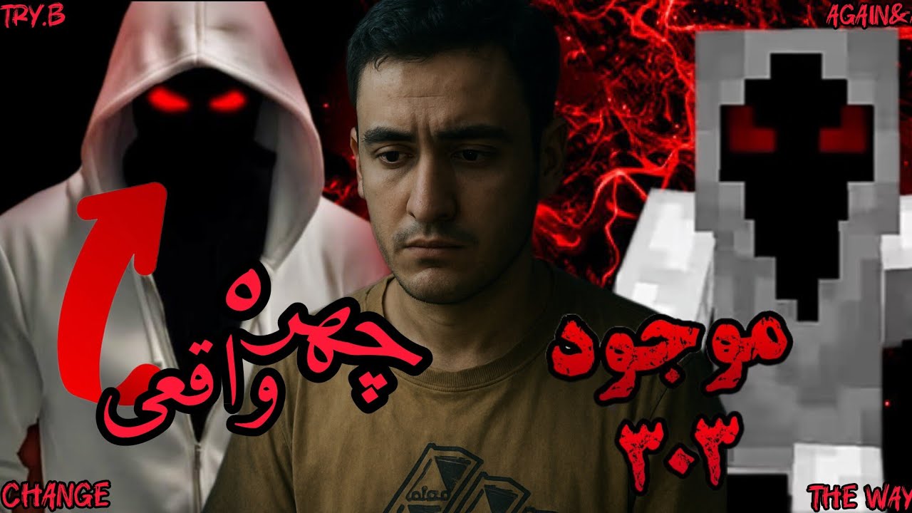 انتیتی 303 ایرانی ؟ 😱 Entity 303 برگشته‼️داستان ترسناک انتیتی ۳۰۳