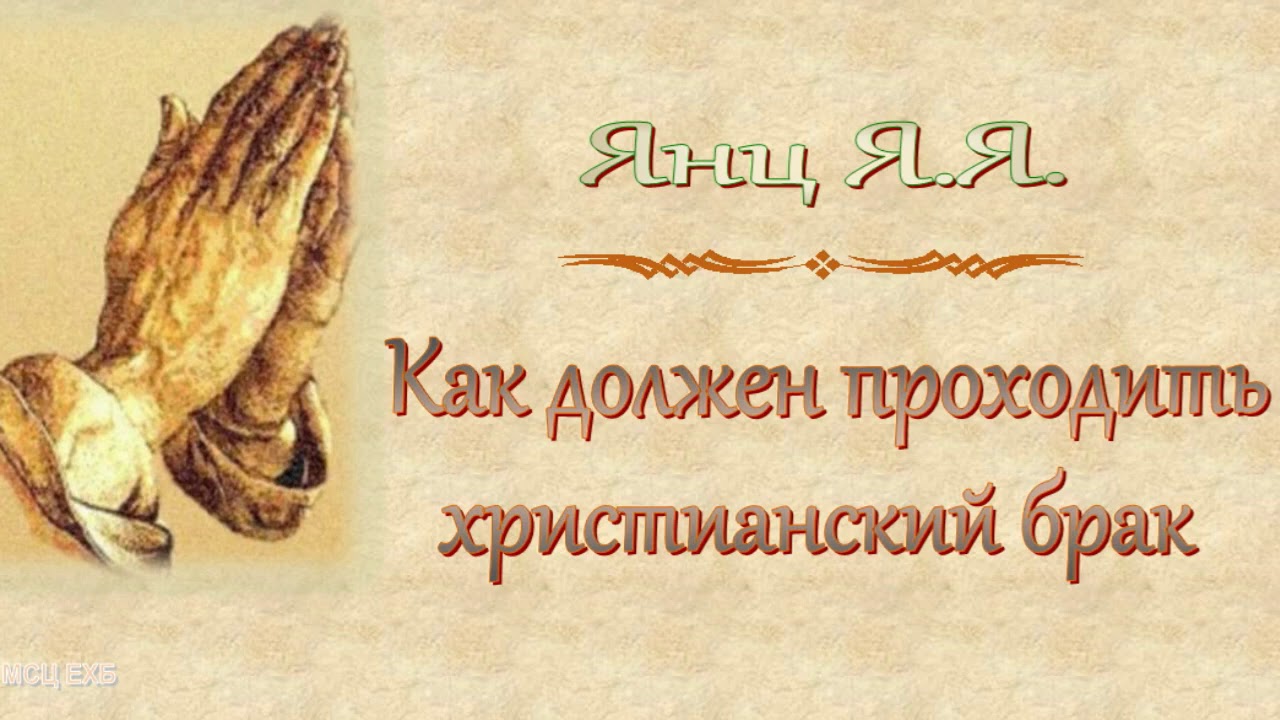 Янц Я.Я. 