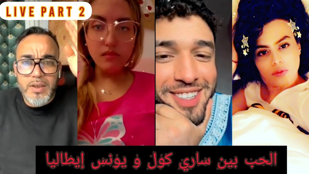 Live saricool vs Amou albarizi vs chouchou vs Younes ( part 2 )