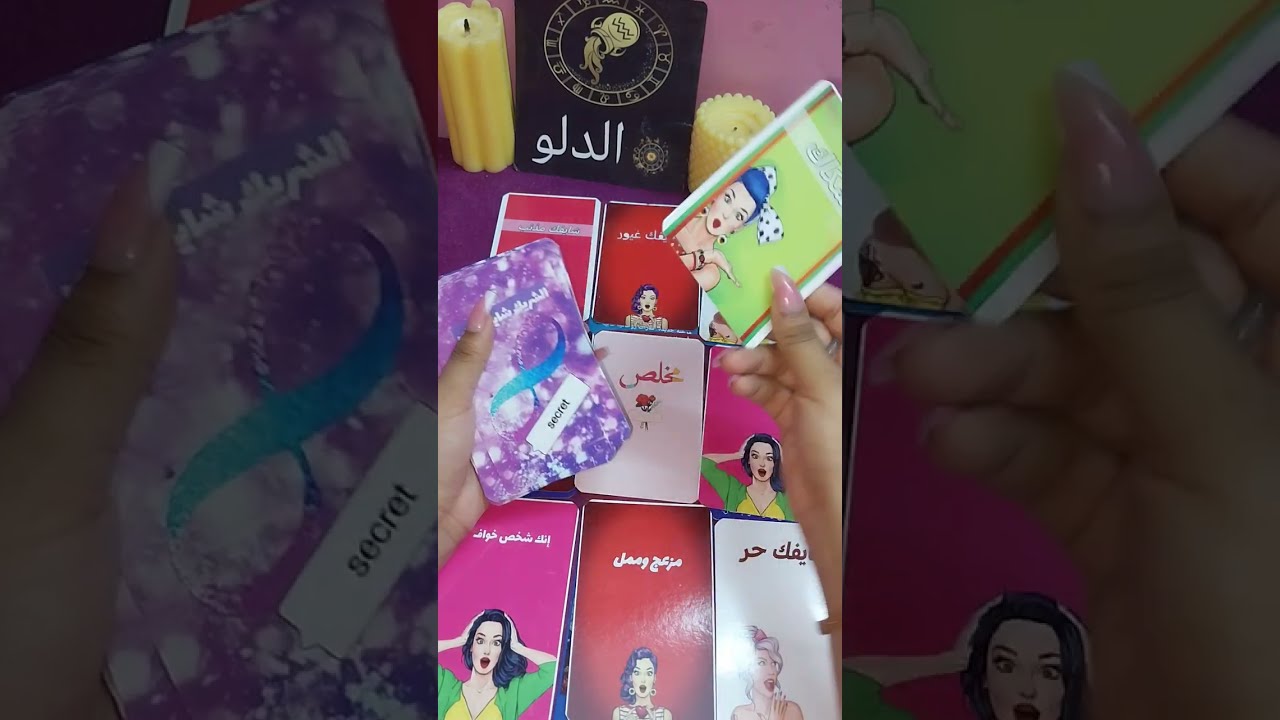 برج الدلو قراءة عاطفيه ومادية #مشاعر_الحبيب  #نوايا_الحبيب #خطواته مصير علاقتك 🫣🤫🔥❤️🦋