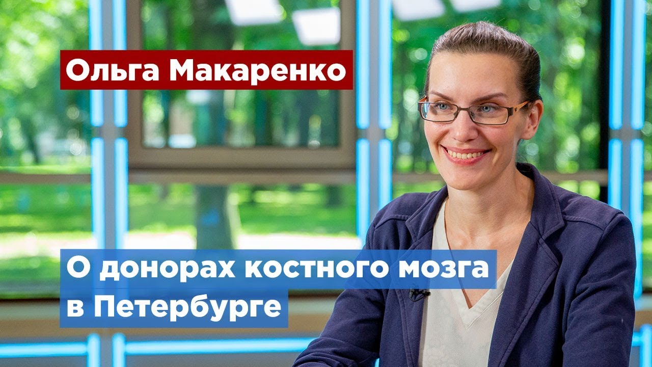 Эксперт развеяла мифы о донорстве костного мозга