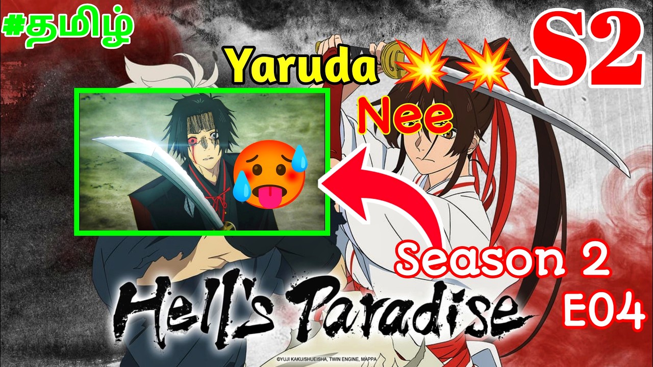 Hell's Paradise Season 2 E04||Tamil || Tamil Story Explanation #hellsparadise #hellsparadisetamil