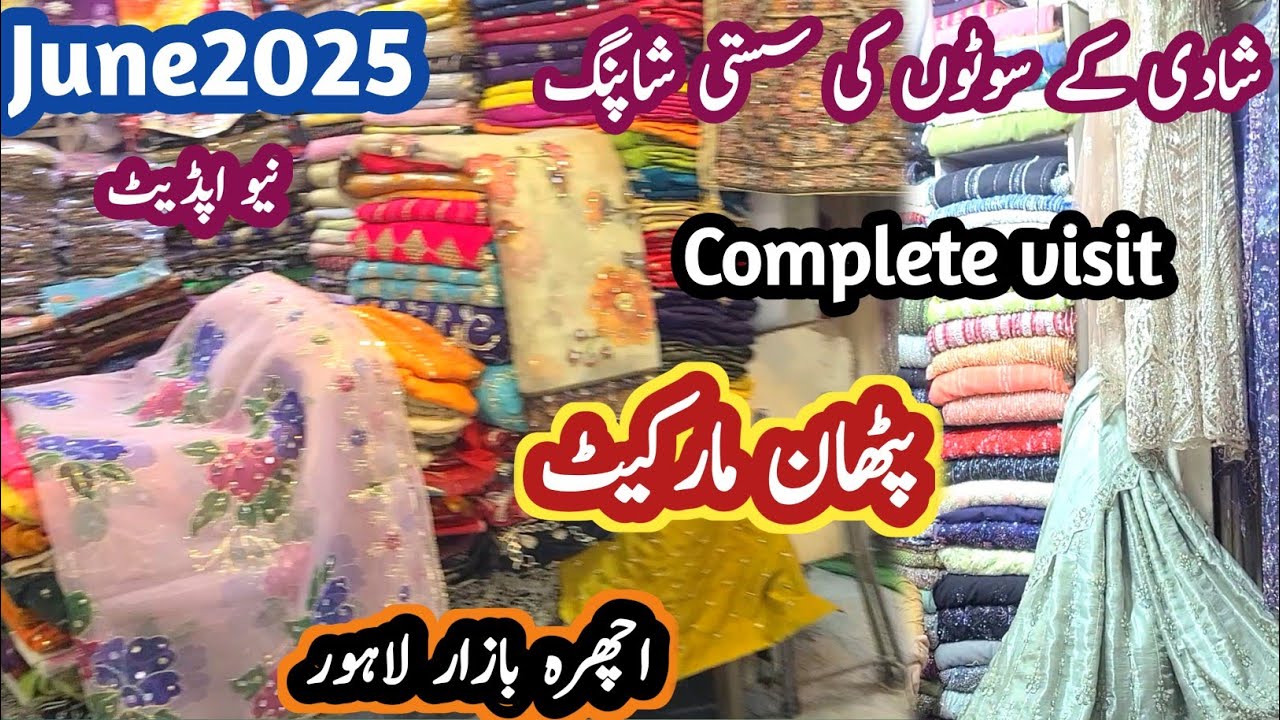 Affordable wedding dresses shopping2025|| pathan market ichhra bazar lahore|| best shopping market