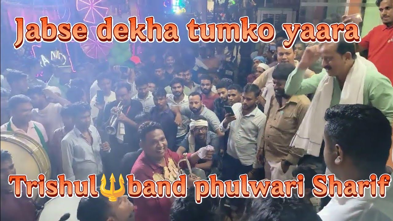 Jabse dekha tumko yaara ll #song by ll trishul band ll phulwari Sharif chadar posi ll 2023