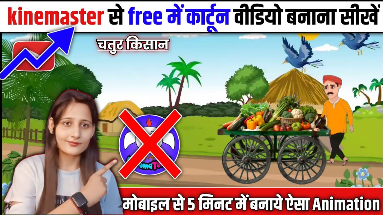 Kinemaster se Cartoon Video kaise banaye | How To Make Cartoon Video in Mobile | Create Cartoon
