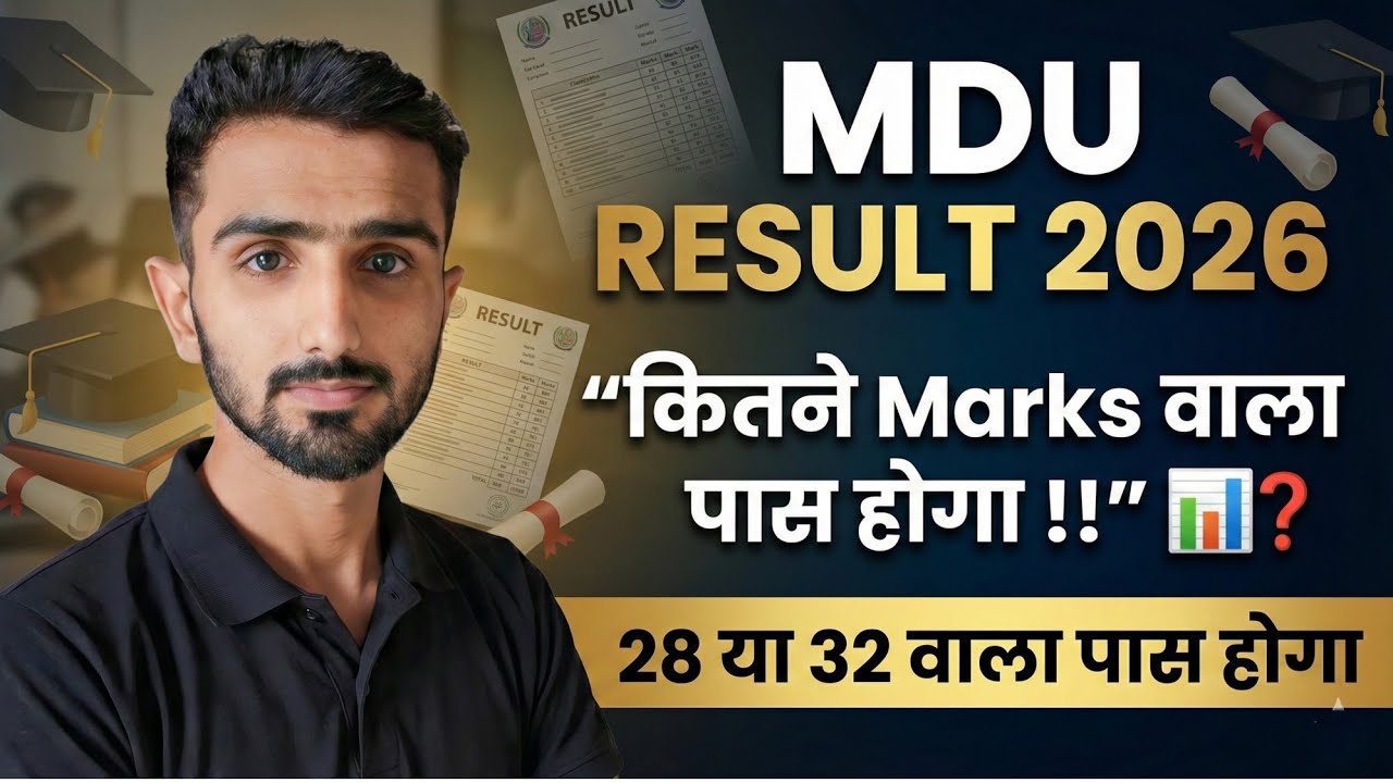 MDU Result 2025 || Mdu Exams Result || Mdu Exams Result 2025 || MDU Reappear Result #mduresult