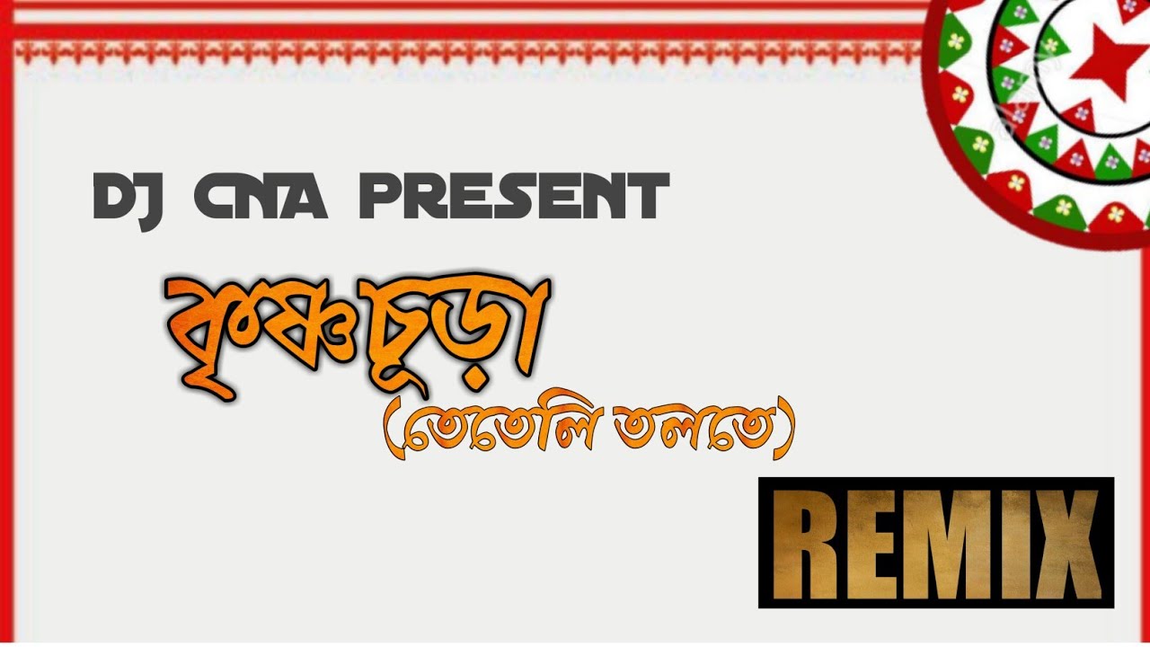 Teteli Tolote (Krishnasura) - Remix by Dj CNA l Assamese Remix Song 2020